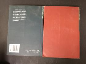 中国古代白话商贾小说精选(上 下)