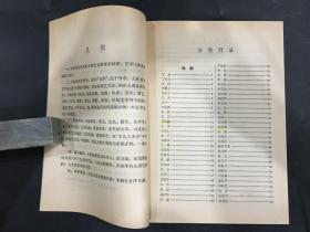 中国艺术家辞典（现代全四册）