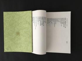 衞藏通志 丛书集成初编 全7册 卫藏通志