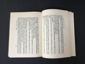 困知记 罗整庵先生存稿 思辨录辑要 精装