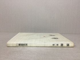 汉简 第二卷 居延汉简 二