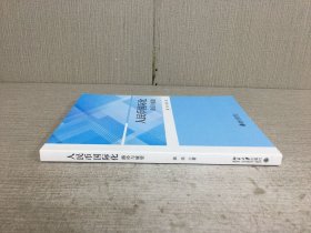 人民币国际化 路径与展望
