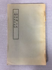 盐井乡土志 道孚风俗纪略