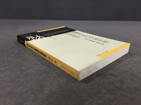 衡平司法与中国传统法律秩序 :兼与英国衡平法相比较.