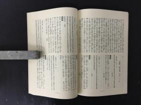 墨场必携 书画题跋大成 4函25+1册全