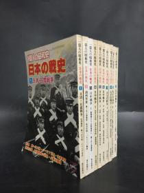 一亿人の昭和史 日本的战史（全十册）