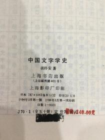 中国文化史丛书：中国政党史1册、中国陶瓷史1册、中国俗文学史2册、中国音韵学史2册、中国韵文史2册、中国小说史2册、中国文字学史2册