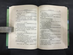 现代蒙医学（精装）