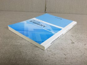 人民币国际化 路径与展望