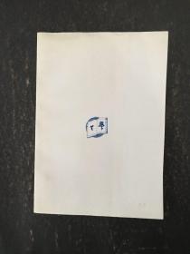 山海经神话系统