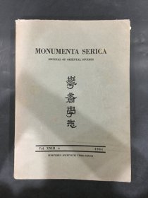 华裔学志MONUMENTA SERICA JOURNAL OF ORIENTAL STUDIES (Vol.XXIII,1964)