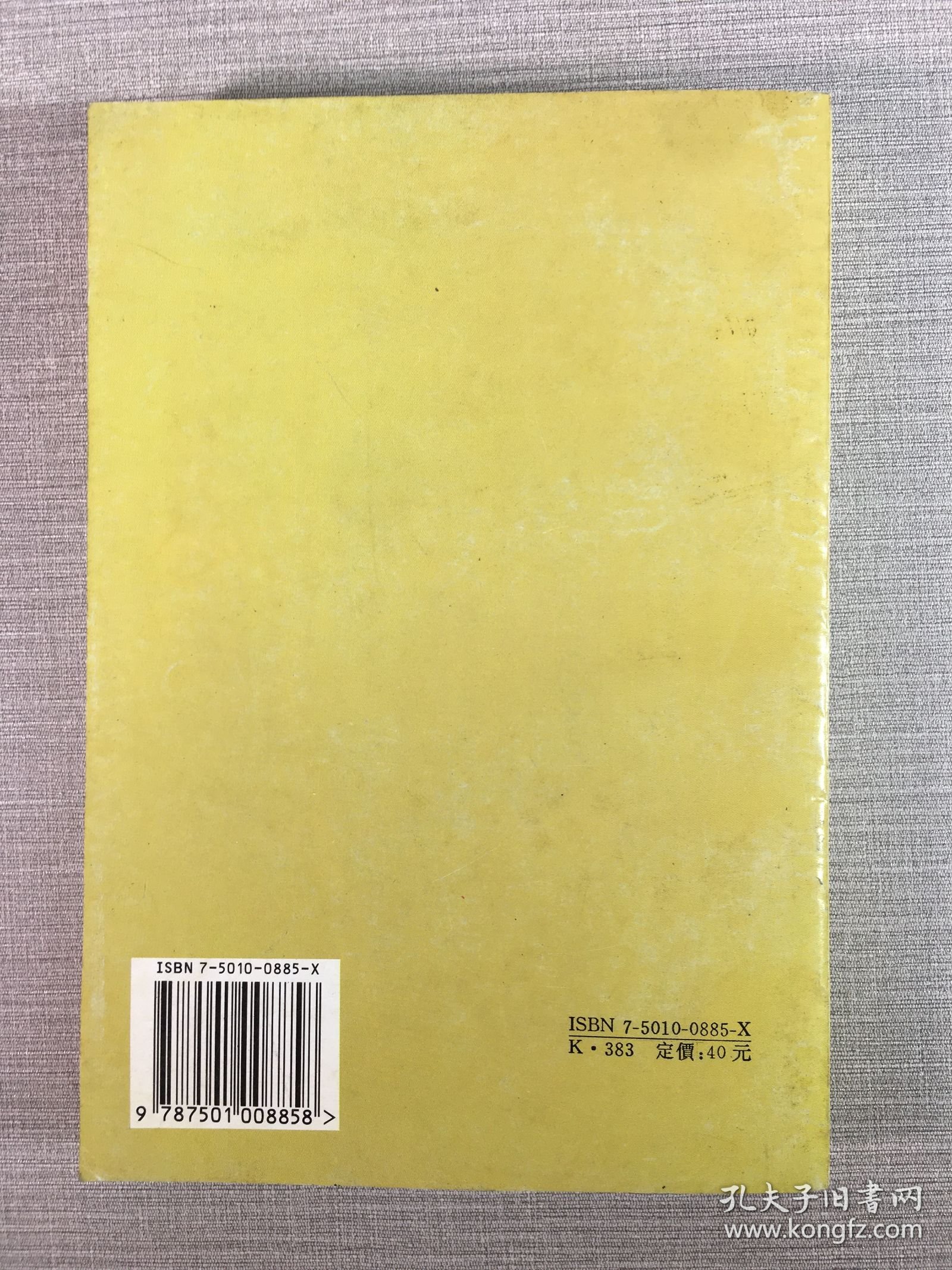 吐鲁番出土文书人名地名索引;