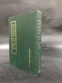 四部丛刊正编：春秋经传集解