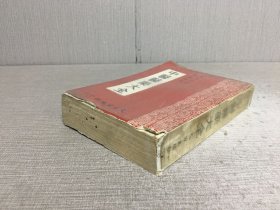 中医医药大全·