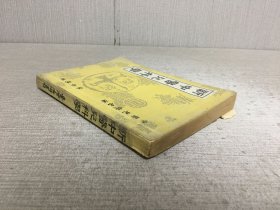 新中医儿科学·