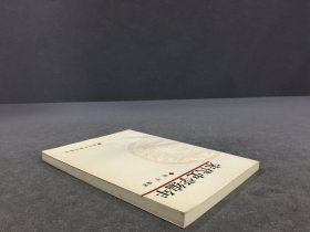 宋代史学编年.