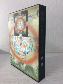 中国现代美术全集：壁画 精装带外盒