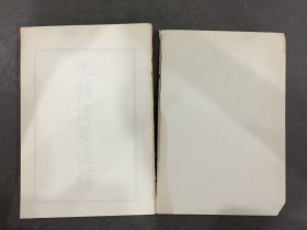 毛诗传笺通释(二、三)2册合售