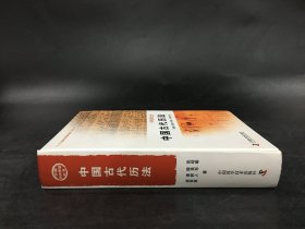 中国古代历法