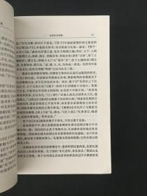 二十世纪中国礼学研究论集2