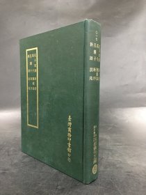 四部丛刊正编：孔子家语