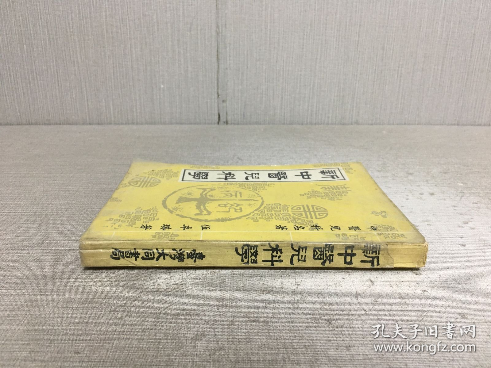 新中医儿科学·