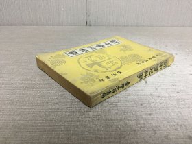 新中医儿科学·