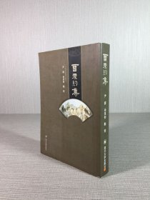 曹彦约集