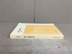 汉字结构析论·