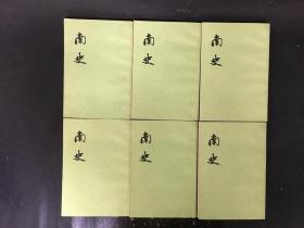 南史（1-6全）