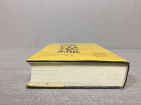 证治准绳.六.女科 1993年2月1版1印