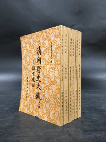 清朝野史大观（全5辑共六册全）