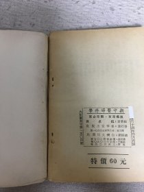 新中医妇科学·