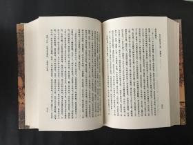 明代小说辑刊 (第一辑) (共4册全)精装 有护封