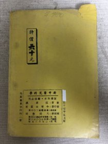 新中医儿科学·