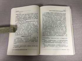 稻作与祭仪:第二届中日民俗文化国际学术研讨会论文集