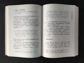 明镜高悬 南宋县衙的狱讼(中国法制史丛书)