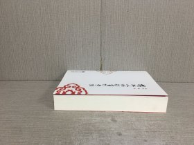 扬州八怪题画诗考注