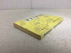 新中医儿科学·