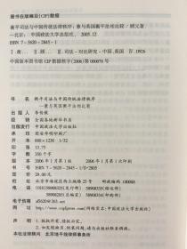 衡平司法与中国传统法律秩序 :兼与英国衡平法相比较