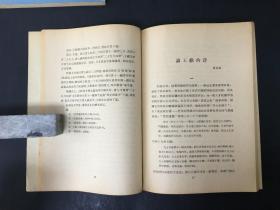 唐诗研究论文集 第二集(上中下)全三册