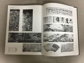 中国古代书画图目（七）精装带函.