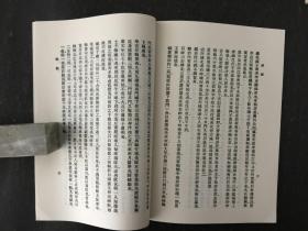 丛书集成初编:广阳杂记(全三册)