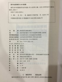 现代名中医脂肪肝治疗绝技