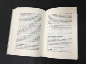 胡塞尔现象学概念通释(修订版)精装