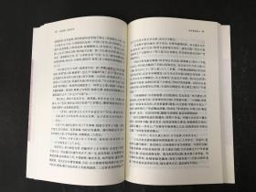 石林燕语 避暑录话