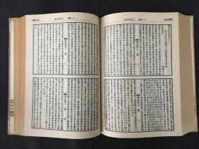 缩印百衲本二十四史 旧五代史 精装