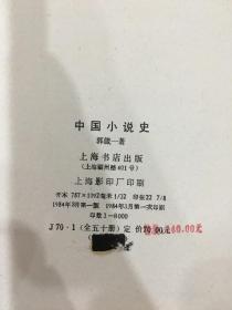 中国文化史丛书：中国政党史1册、中国陶瓷史1册、中国俗文学史2册、中国音韵学史2册、中国韵文史2册、中国小说史2册、中国文字学史2册