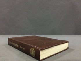 中国话本小说俗语辞典（精装）