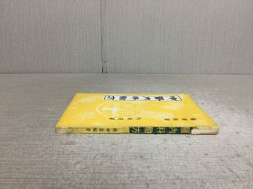 中医内科验方、